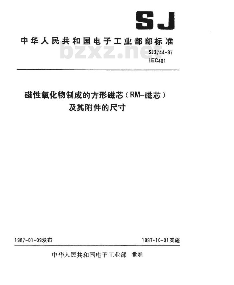 SJ 2744-1987 磁性氧化物制成的方形磁芯(RM磁芯)及其附件的尺寸