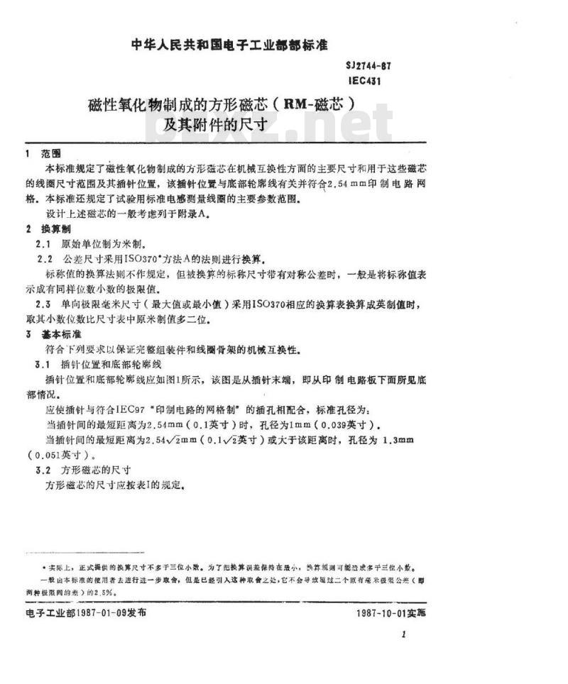 SJ 2744-1987 磁性氧化物制成的方形磁芯(RM磁芯)及其附件的尺寸