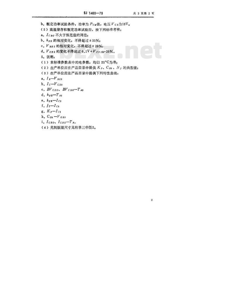 SJ 1469-1979 3CG101型PNP硅外延平面高频小功率三极管