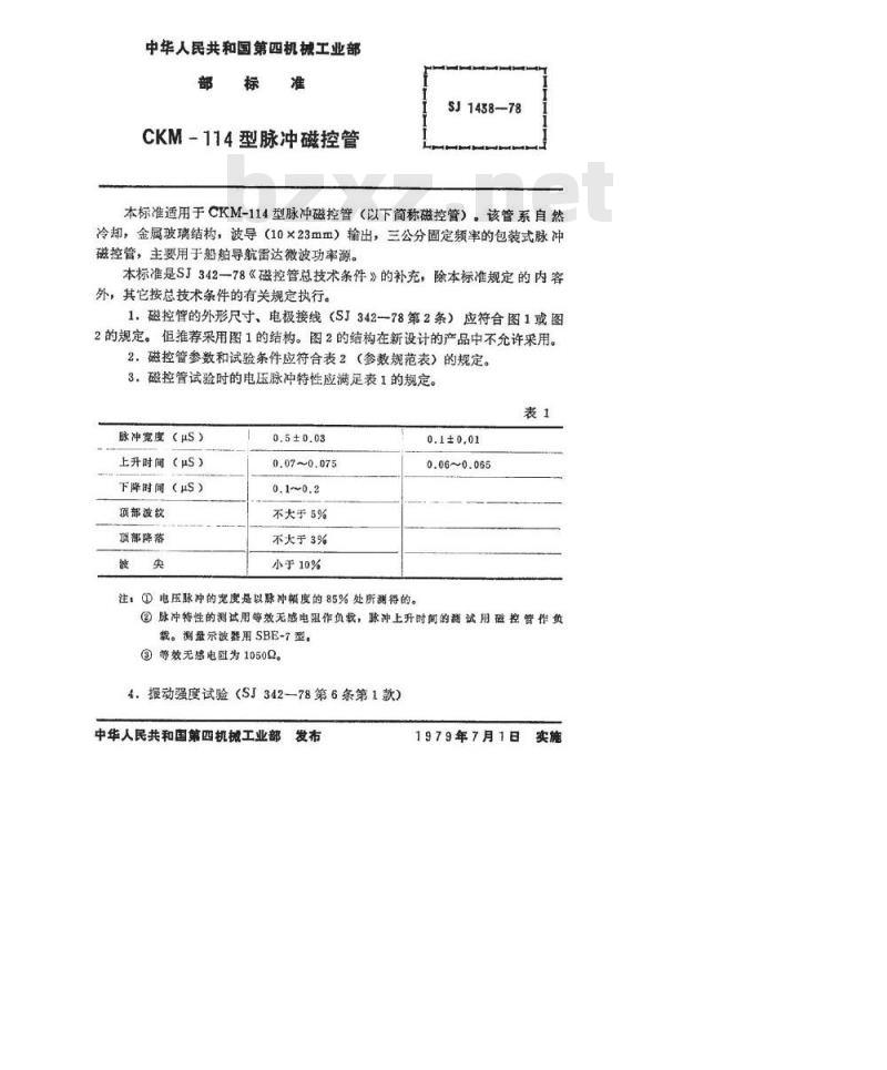 SJ 1438-1978 CKM-114脉冲磁控管