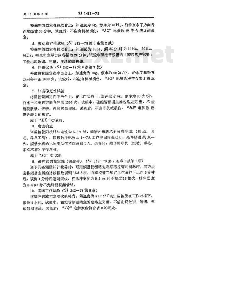 SJ 1438-1978 CKM-114脉冲磁控管