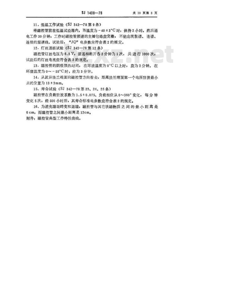 SJ 1438-1978 CKM-114脉冲磁控管