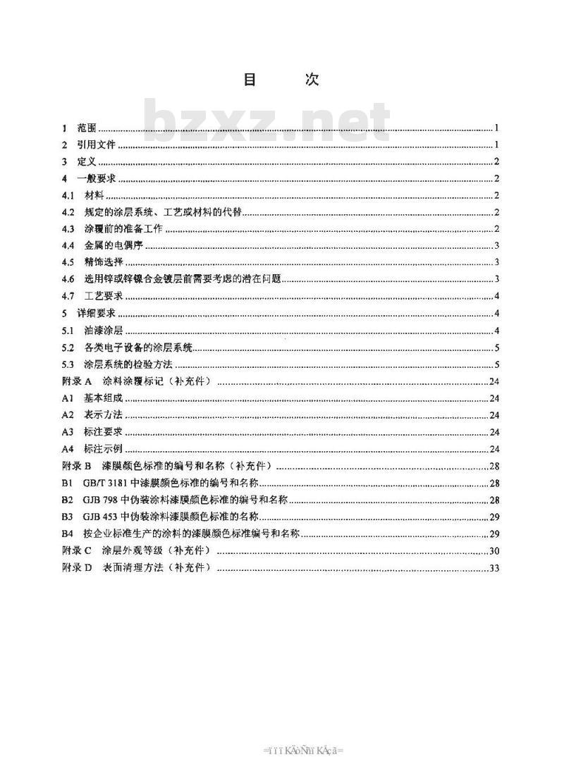 SJ 20817-2002 电子设备的涂饰