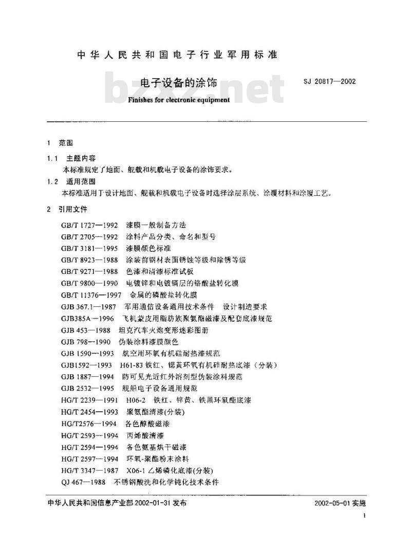 SJ 20817-2002 电子设备的涂饰