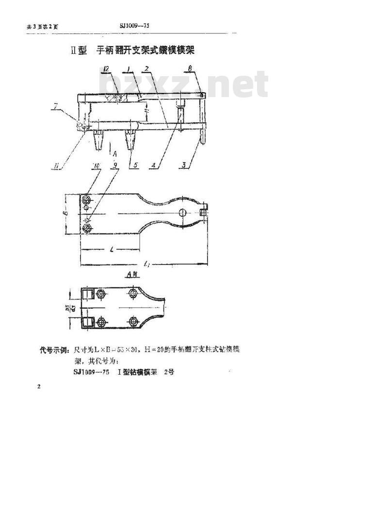 SJ 1009-1975 手柄翻开式钻模 模架