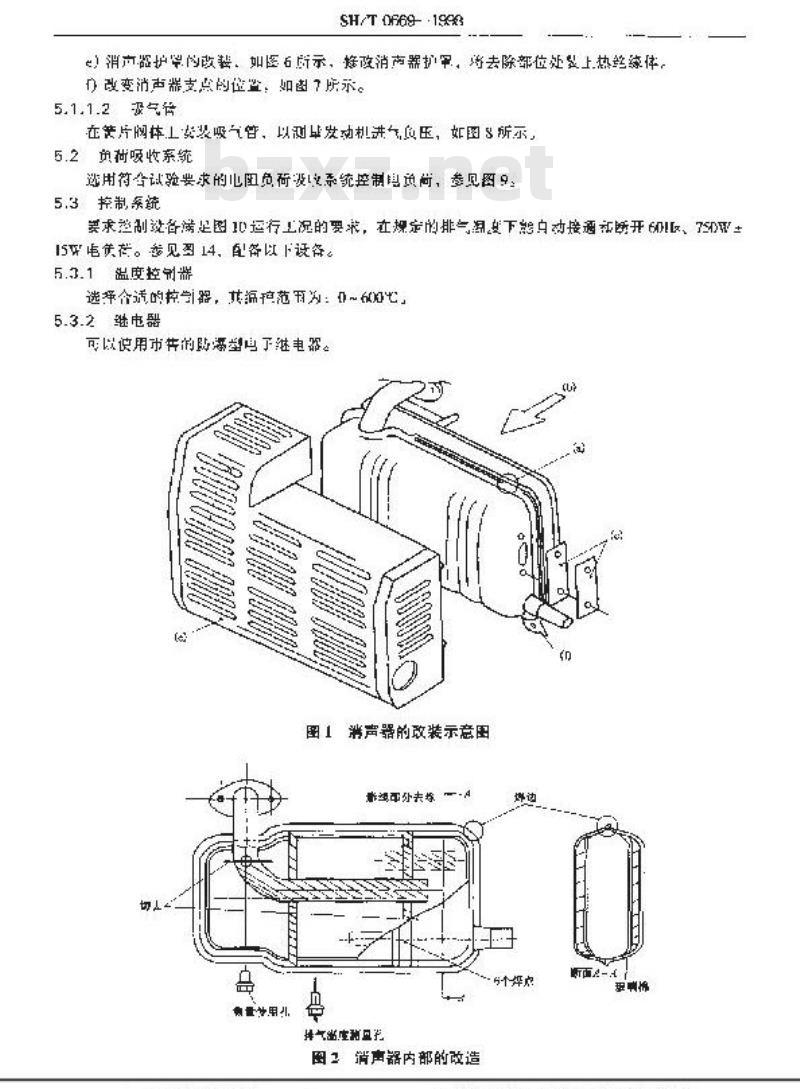 SH/T 0669-1998 风冷二冲程汽油机油排气系统堵塞评定法