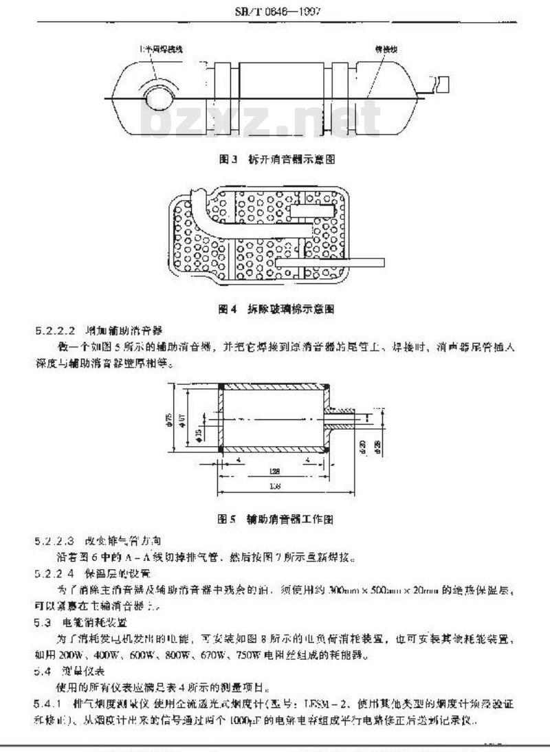 SH/T 0646-1997 风冷二冲程汽油机油排气烟度评定法