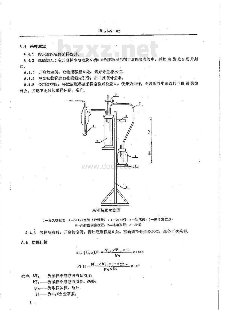JB 3145-1982 银镀层高浓度硫化氢试验方法及其试验结果的评定