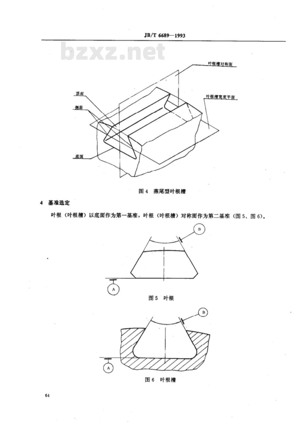 JB/T 6689-1993 燃气轮机 压气机叶片燕尾根槽公差及技术要求