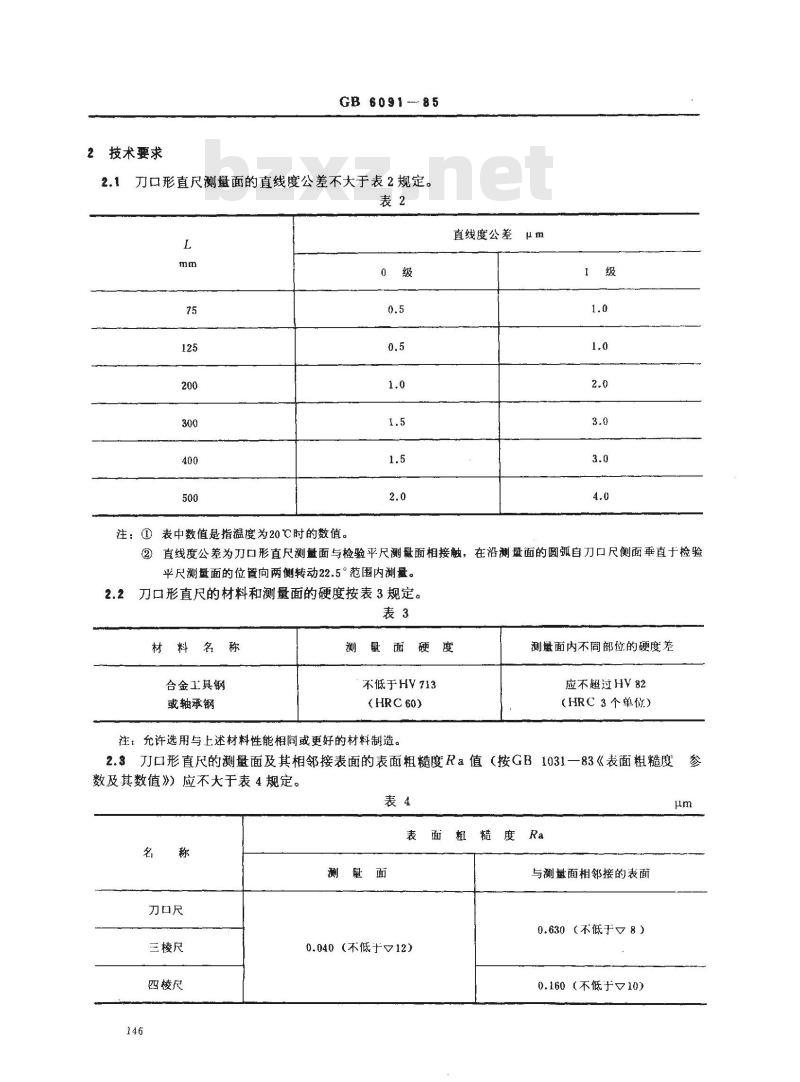 GB/T 6091-1985 刀口形直尺