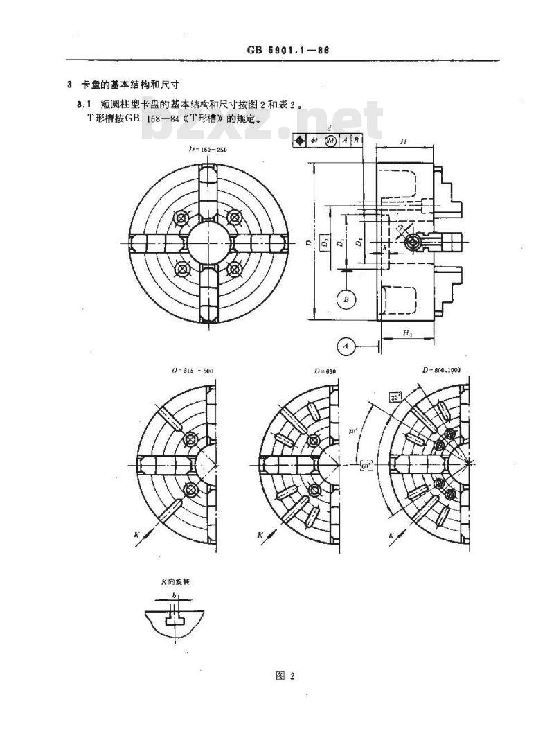 GB/T 5901.1-1986 四爪单动卡盘 型式、基本参数和尺寸