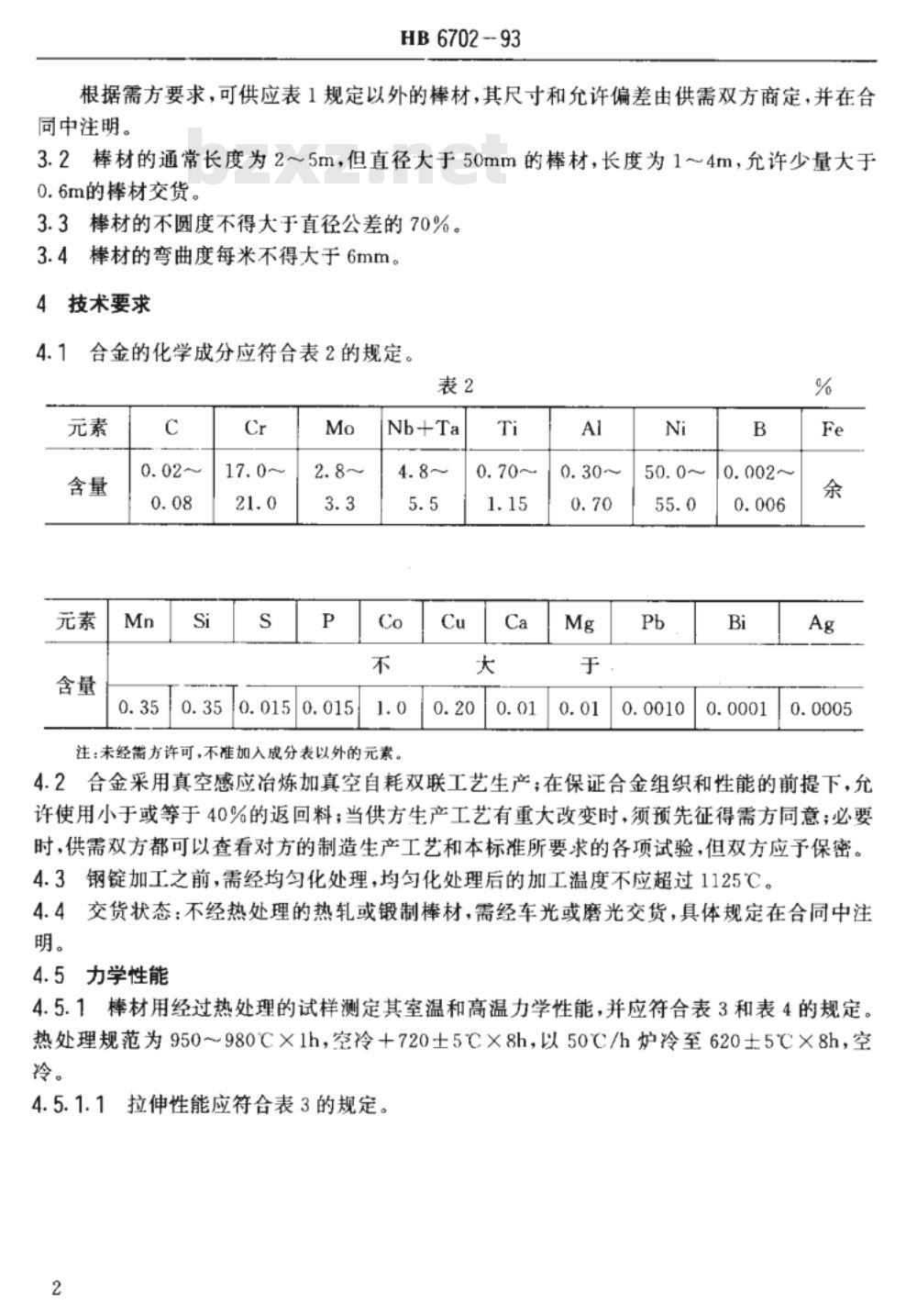 JB/T 6702-1993 拖拉机和农用运输车 产品图样及设计文件编号规则