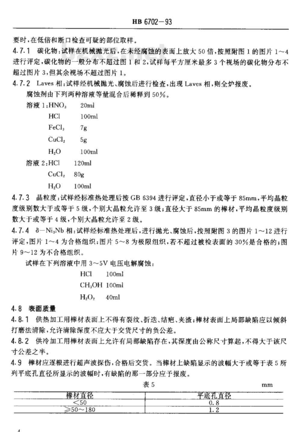 JB/T 6702-1993 拖拉机和农用运输车 产品图样及设计文件编号规则