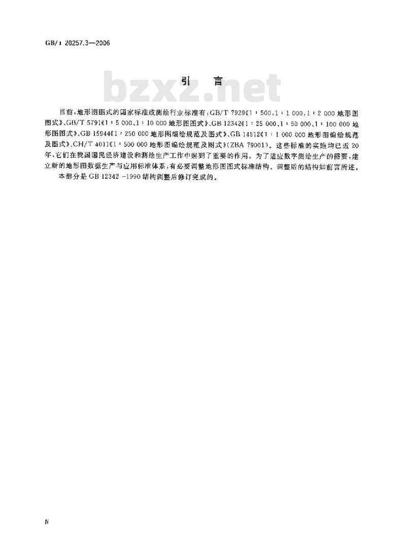 GB/T 20257.3-2006 国家基本比例尺地图图式 第3部分：1:25000 1:50000 1:100000地形图图式