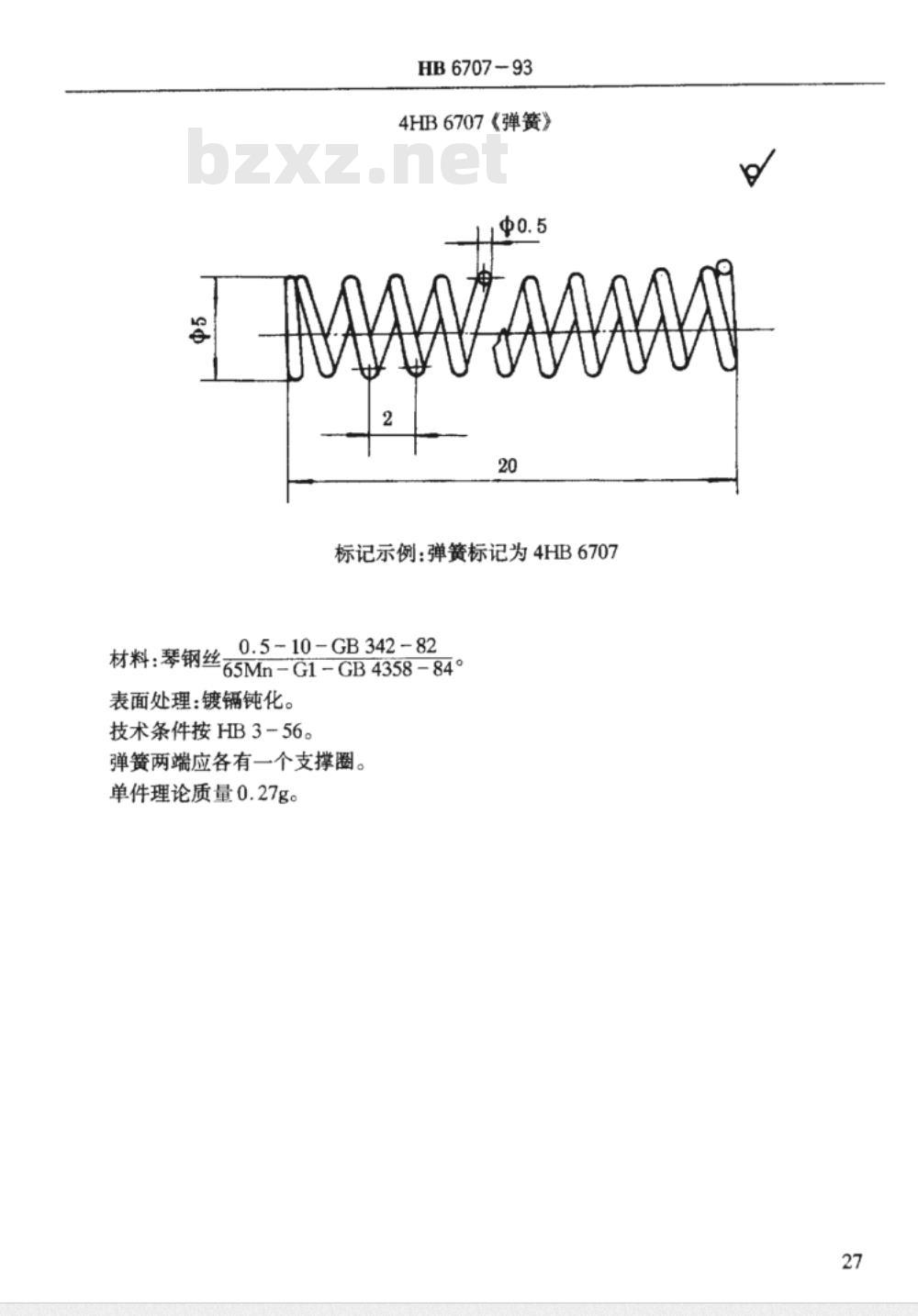 JB/T 6707-1993 拖拉机、内燃机用起动机 技术条件