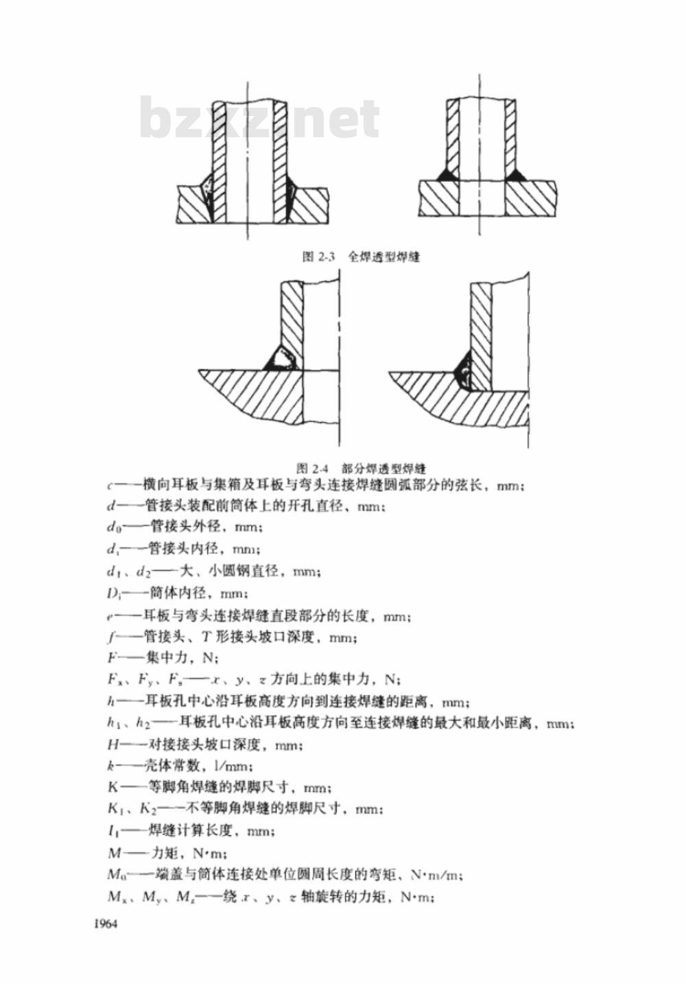 JB/T 6734-1993 锅炉角焊缝强度计算方法