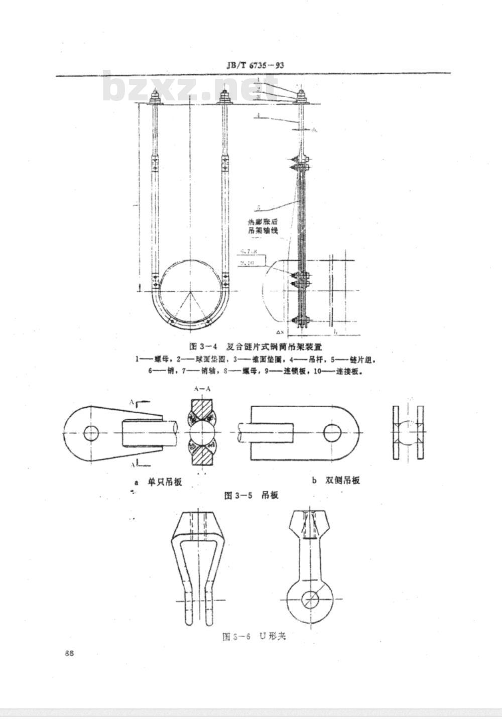 JB/T 6735-1993 锅炉吊杆强度计算方法