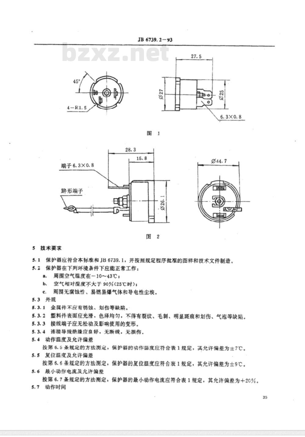 JB/T 6739.2-1993 小型全封闭制冷电动机—压缩机用热保护器