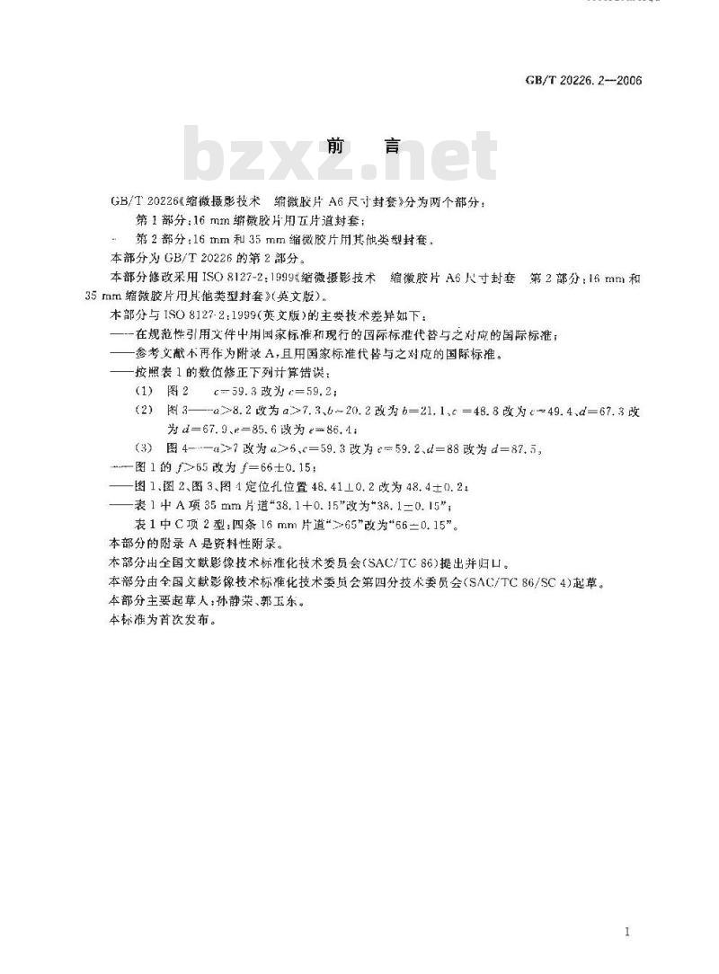 GB/T 20226.2-2006 缩微摄影技术 缩微胶片A6尺寸封套 第2部分:16mm和35mm缩微胶片用其他类型封套