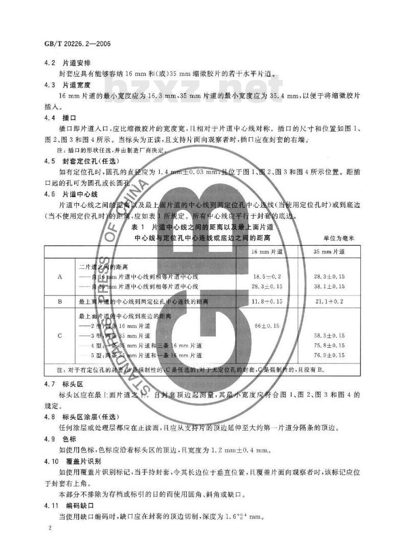 GB/T 20226.2-2006 缩微摄影技术 缩微胶片A6尺寸封套 第2部分:16mm和35mm缩微胶片用其他类型封套
