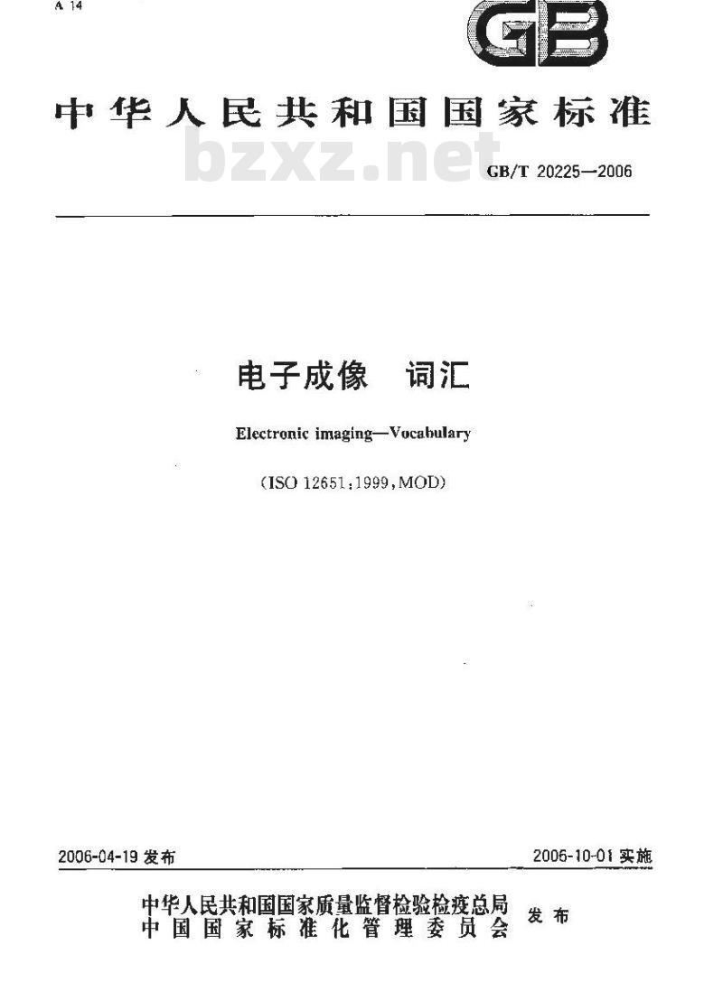 GB/T 20225-2006 电子成像 词汇