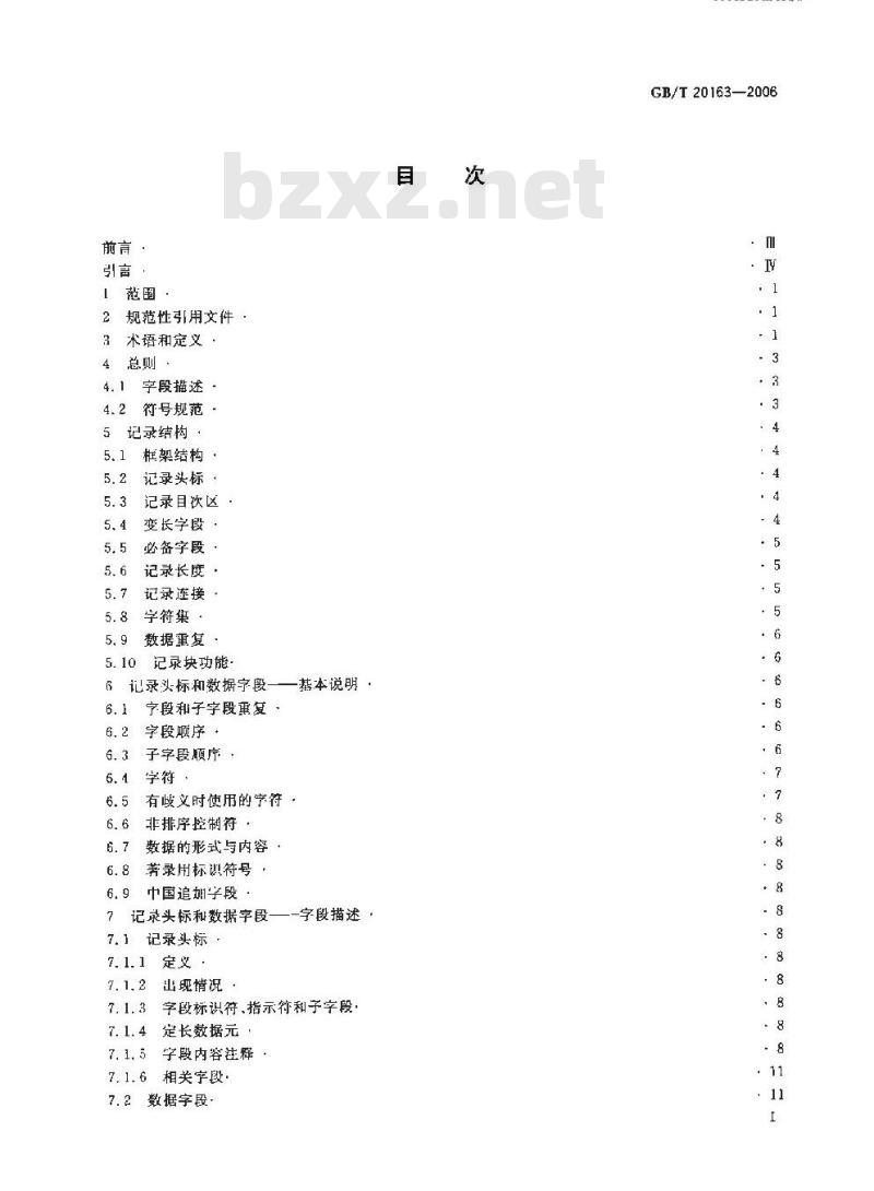 GB/T 20163-2006 中国档案机读目录格式