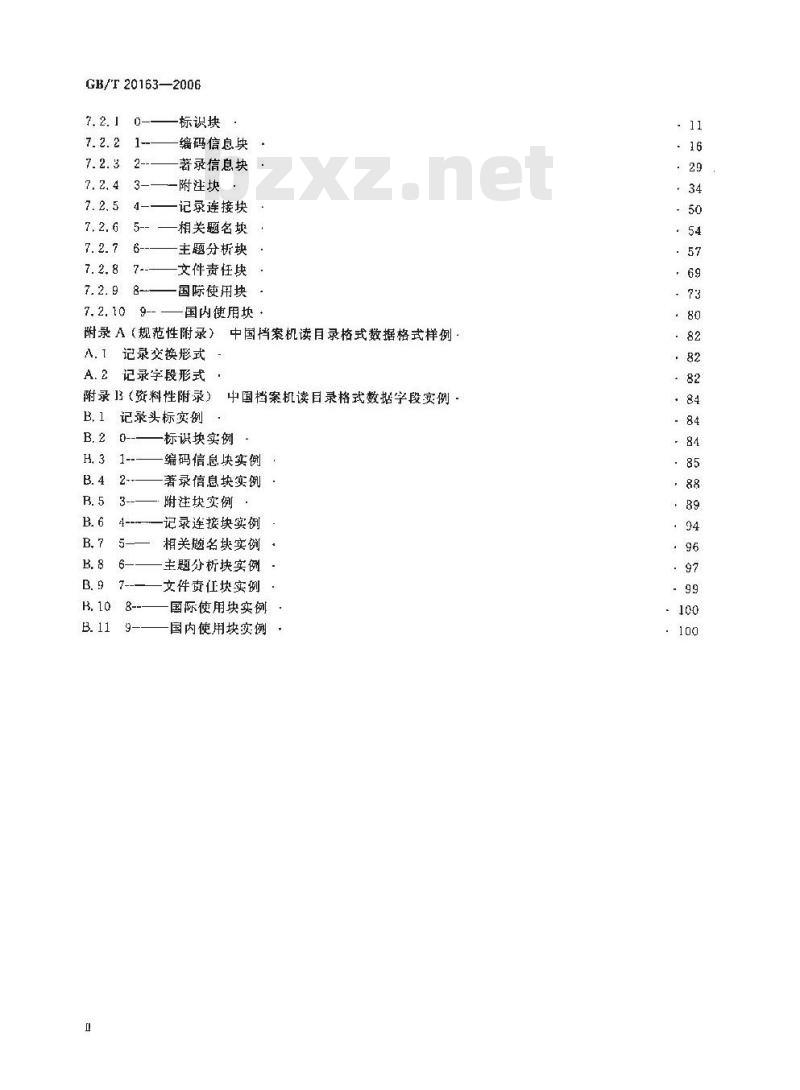 GB/T 20163-2006 中国档案机读目录格式