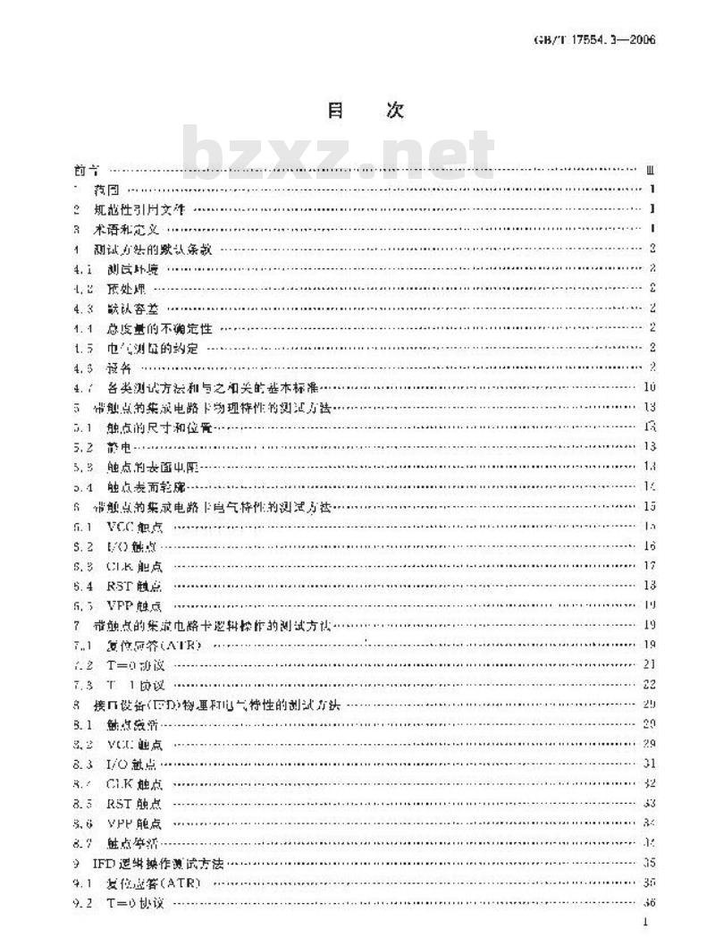 GB/T 17554.3-2006 识别卡 测试方法 第3部分:带触点的集成电路卡及其相关接口设备