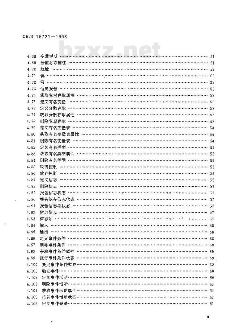 GB/T 16721-1996 工业自动化系统 制造报文规范 协议子集规范