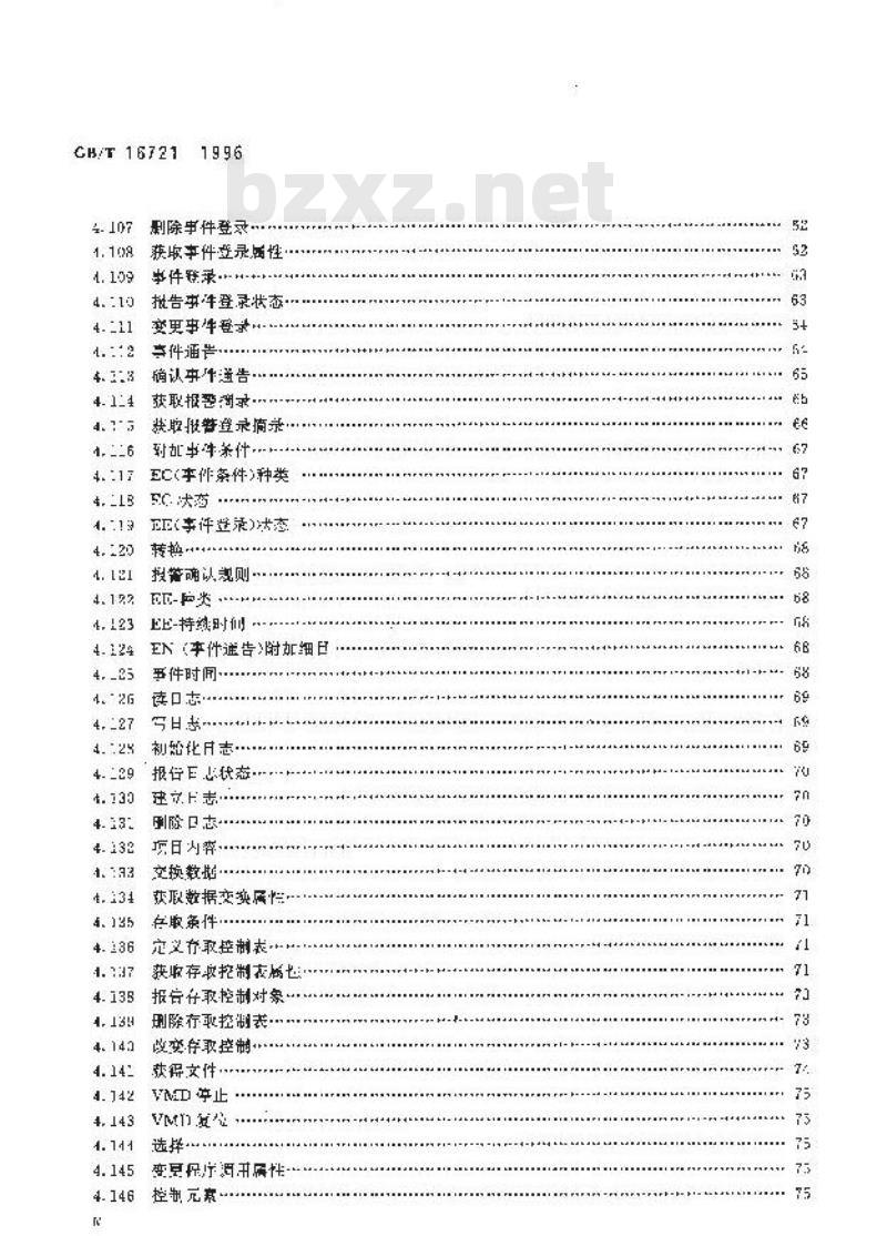 GB/T 16721-1996 工业自动化系统 制造报文规范 协议子集规范
