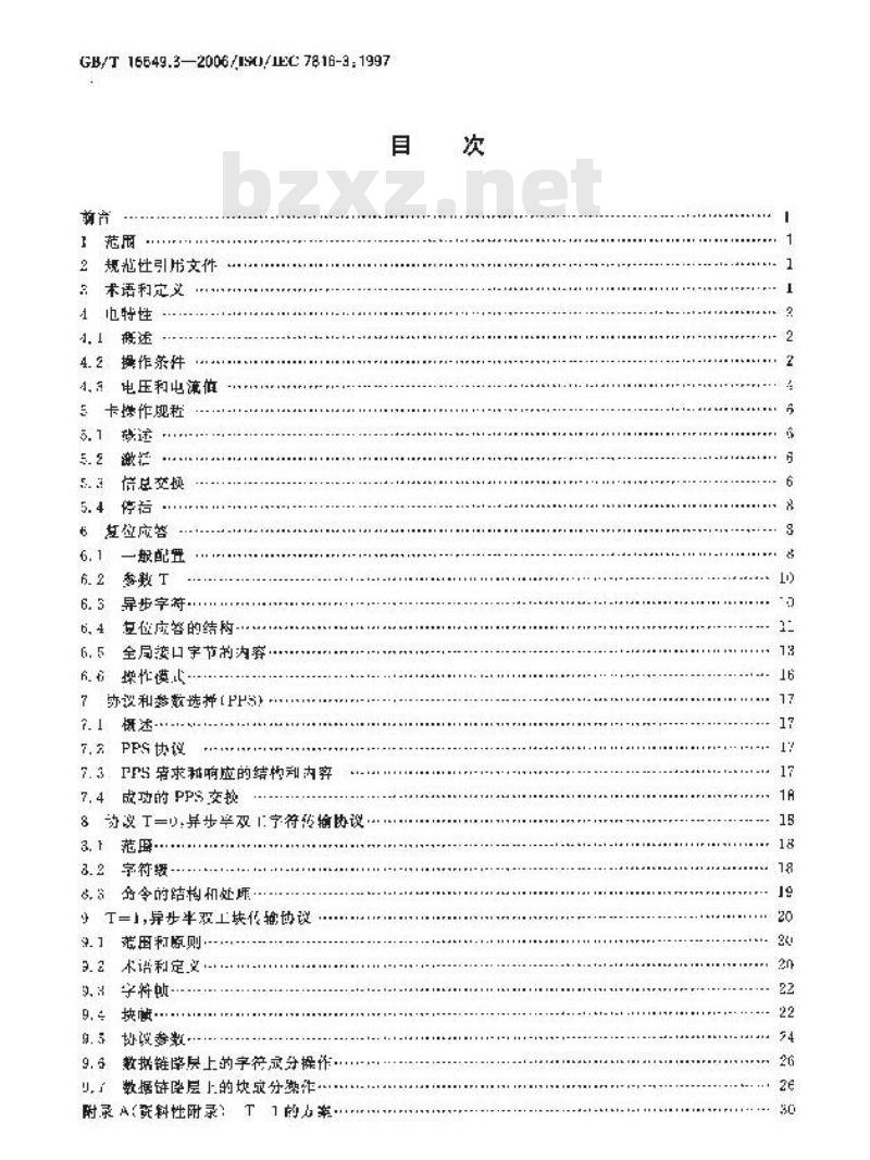 GB/T 16649.3-2006 识别卡 带触点的集成电路卡 第3部分:电信号和传输协议