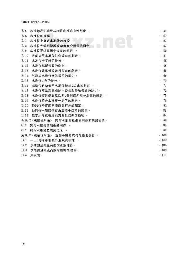 GB/T 12897-2006 国家一、二等水准测量规范