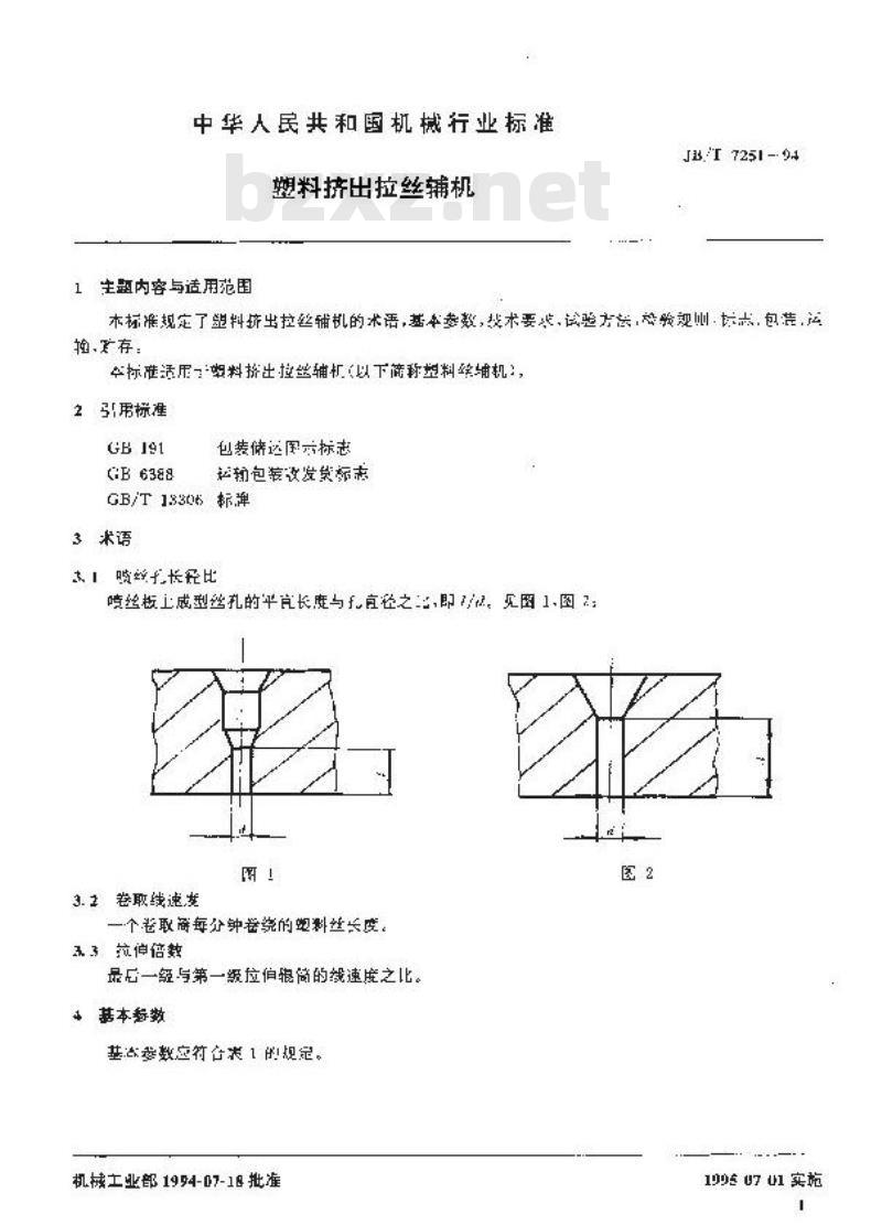 JB/T 7251-1994 塑料挤出拉丝辅机