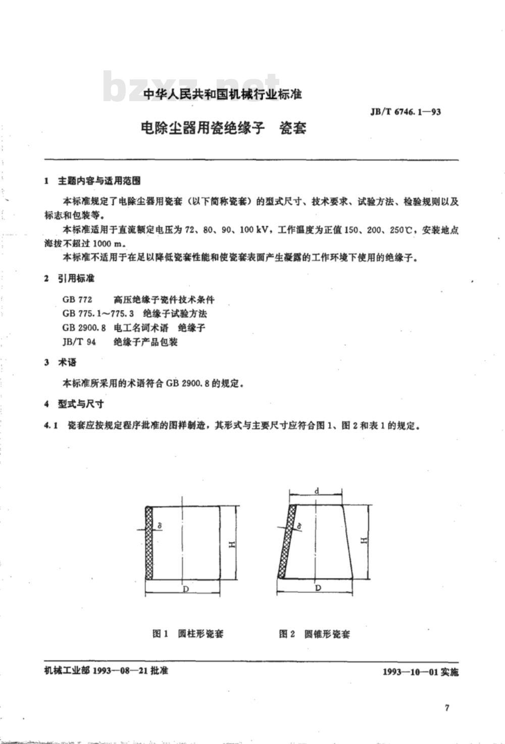 JB/T 6746.1-1993 电除尘器用瓷绝缘子 瓷套