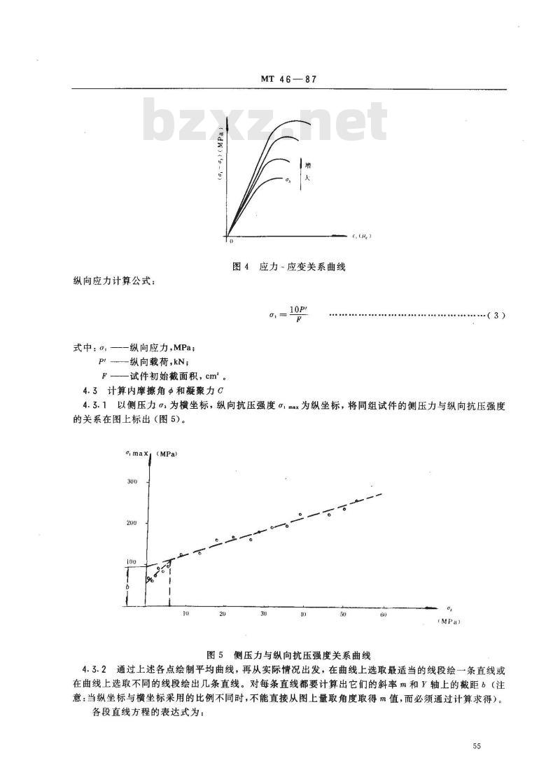MT 46-1987 煤和岩石三轴强度及变形测定方法