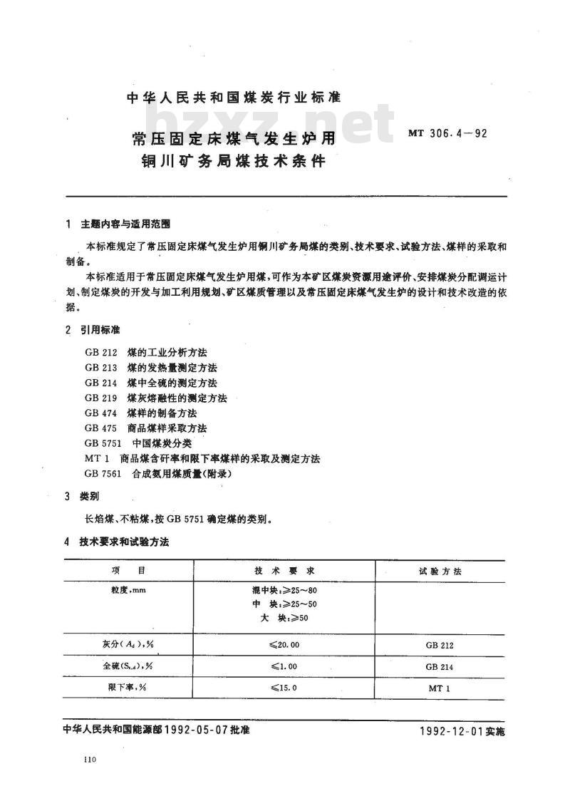 MT 306.4-1992 常压固定床煤气发生炉用铜川矿务局煤技术条件