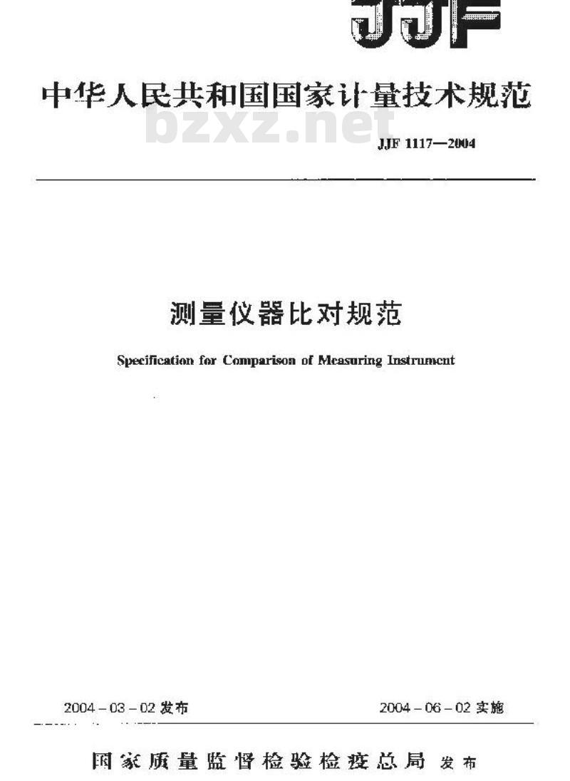 JJF 1117-2004 测量仪器比对规范
