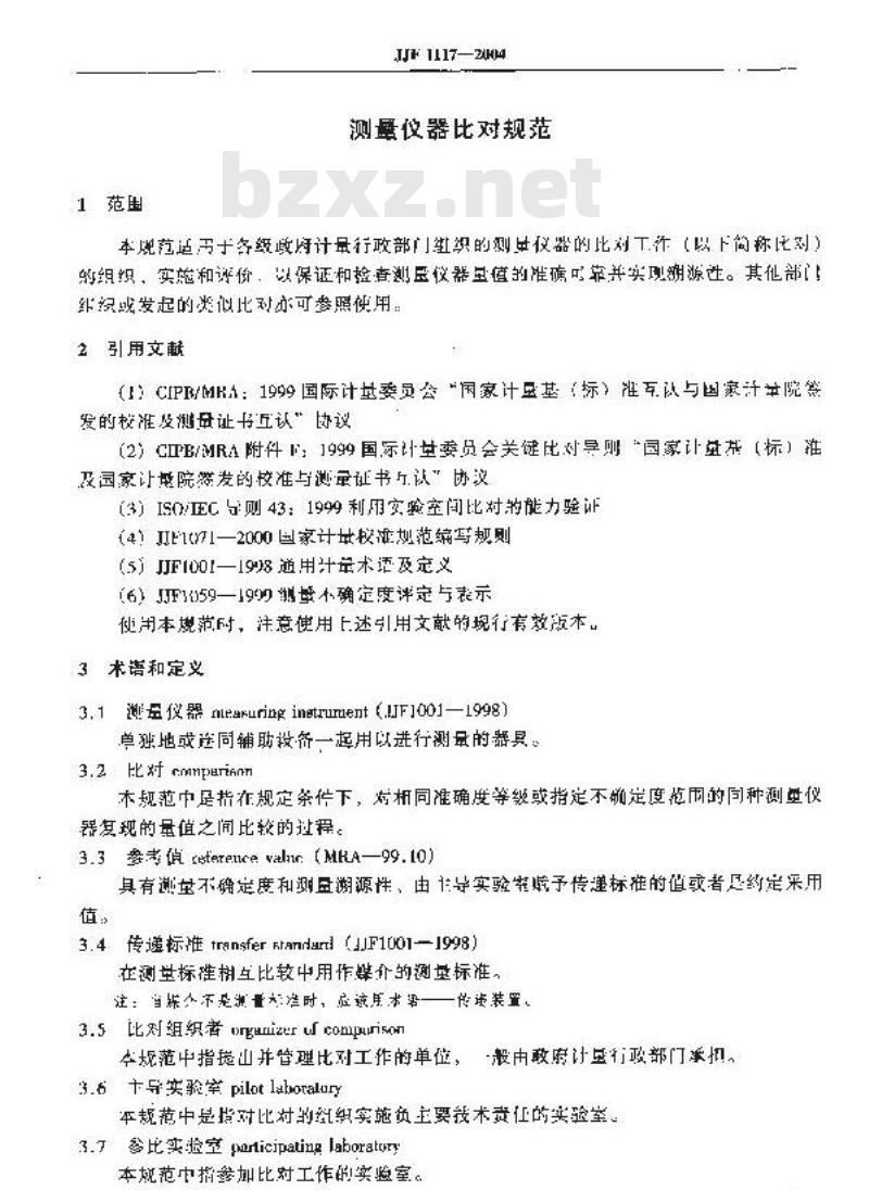 JJF 1117-2004 测量仪器比对规范