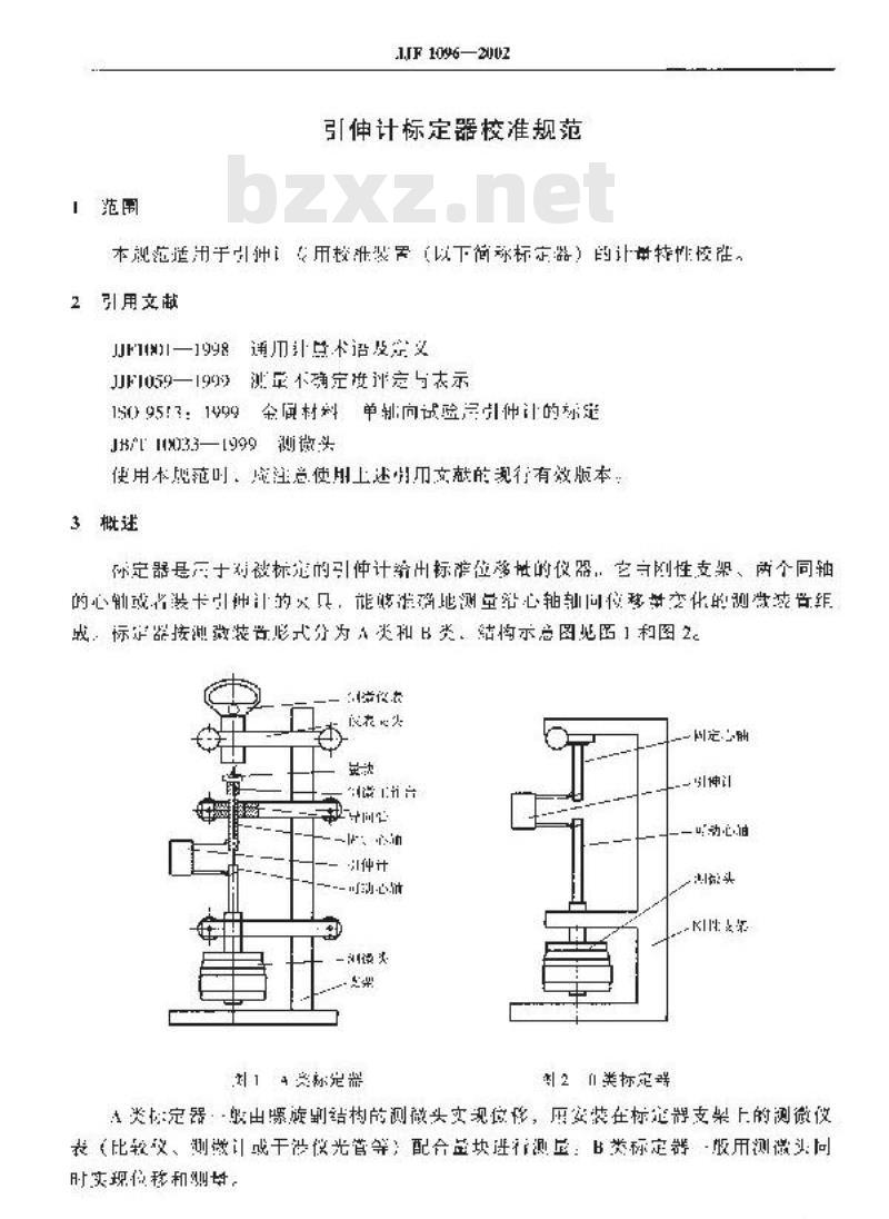 JJF 1096-2002 引伸计标定器校准规范