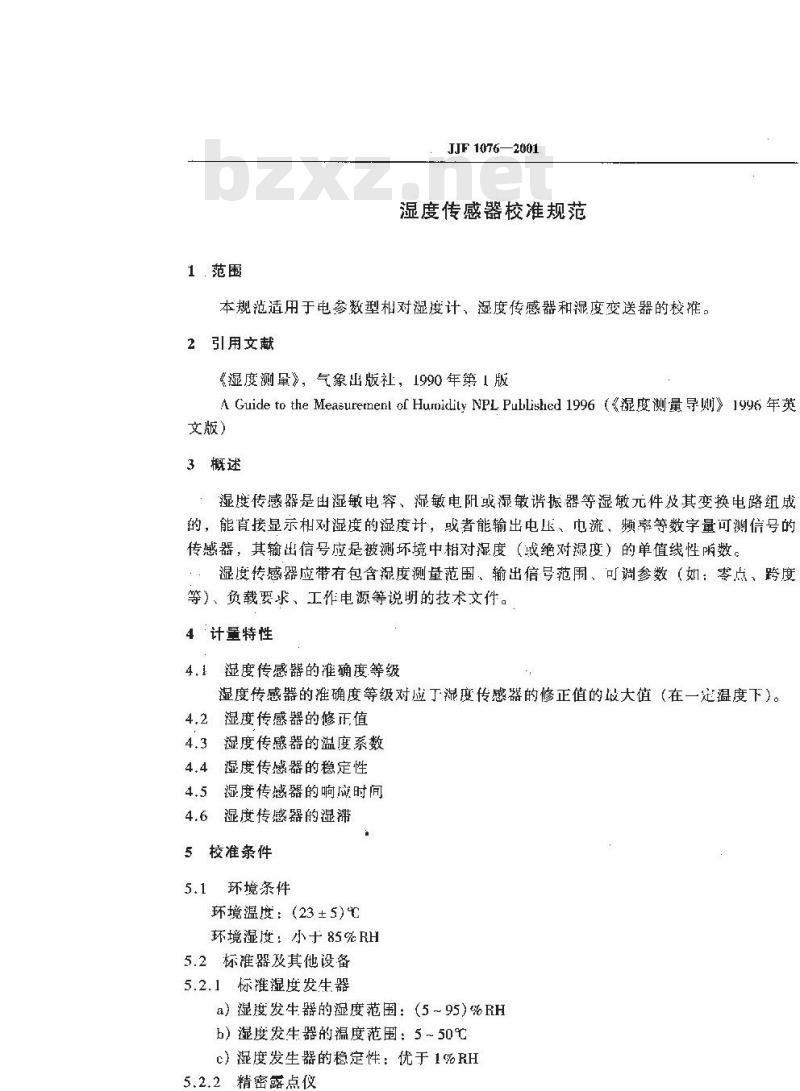 JJF 1076-2001 湿度传感器校准规范