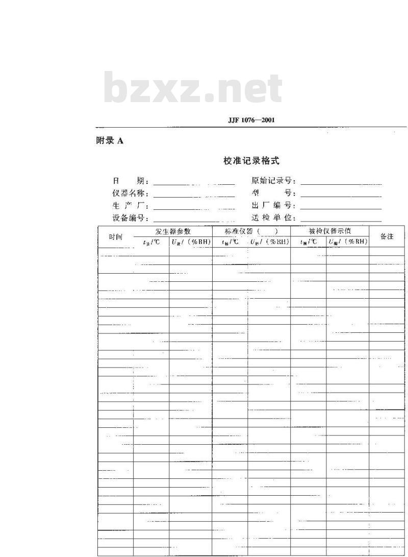 JJF 1076-2001 湿度传感器校准规范