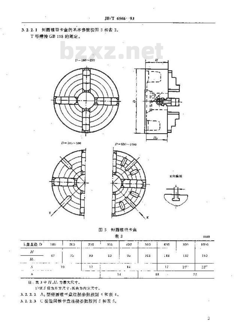 JB/T 6566-1993 四爪单动卡盘