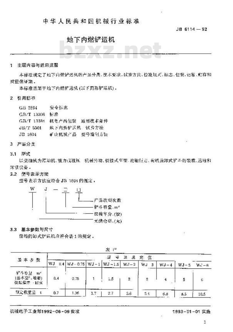 JB/T 6114-1992 地下内燃铲运机