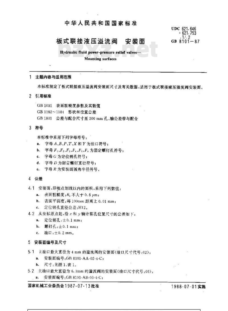 GB/T 8101-1987 板式连接液压溢流阀安装面