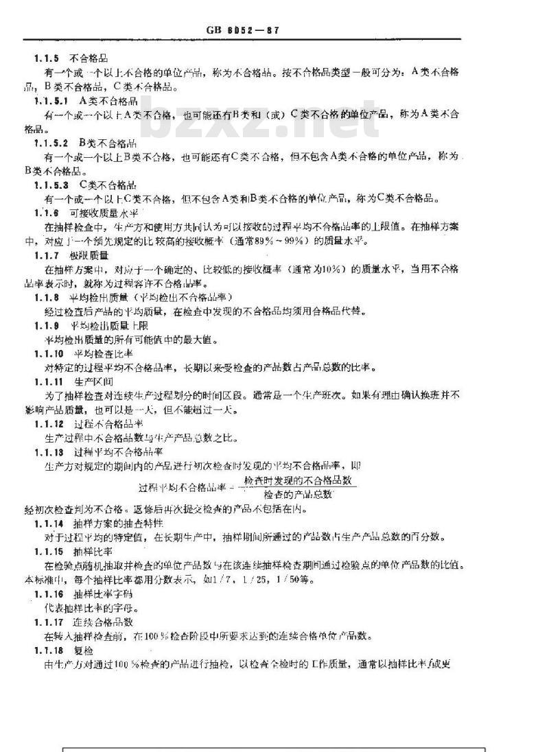 GB/T 8052-1987 单水平和多水平计数连续抽样检查程序及表