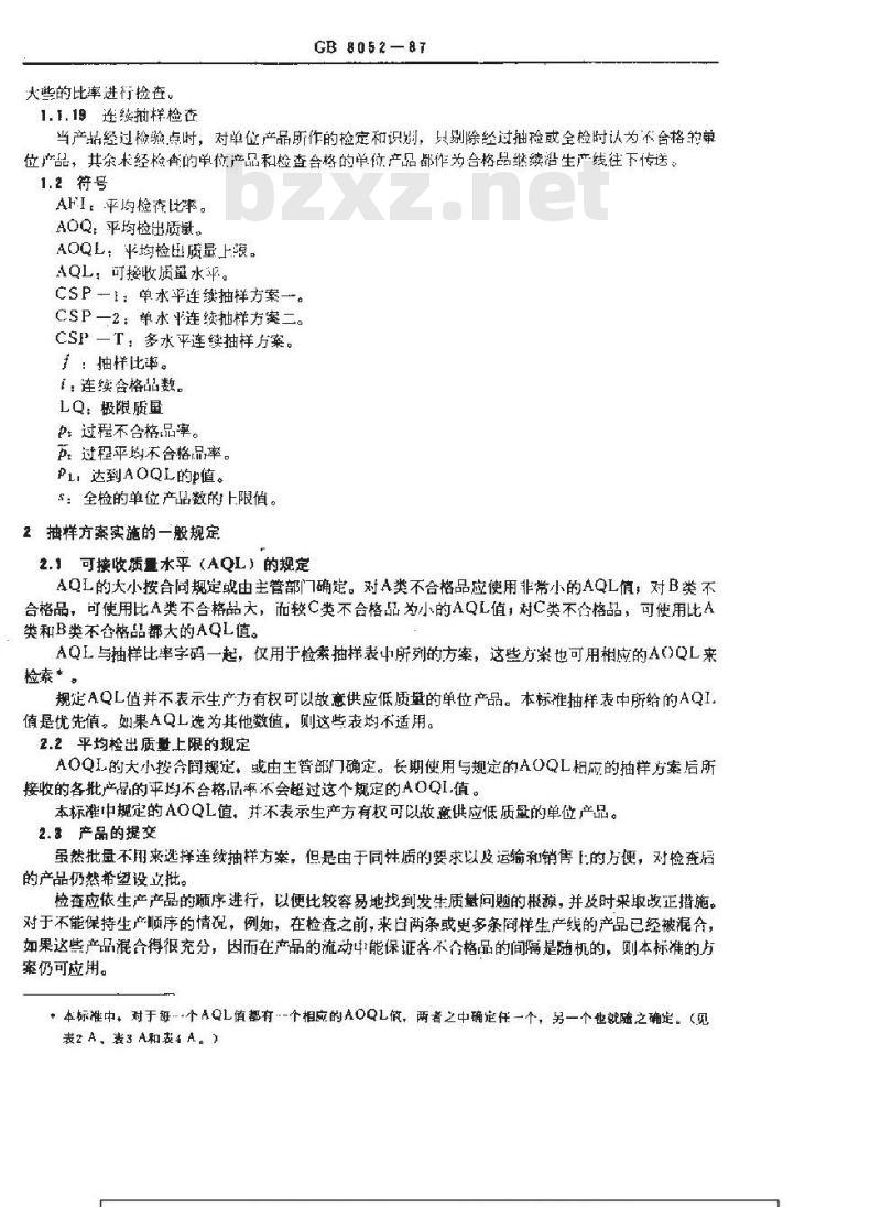 GB/T 8052-1987 单水平和多水平计数连续抽样检查程序及表
