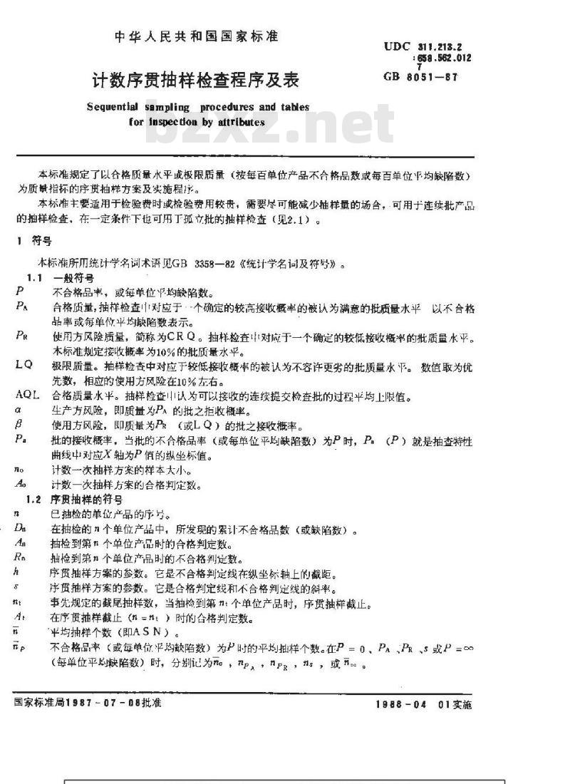 GB/T 8051-1987 计数序贯抽样检查程序及表