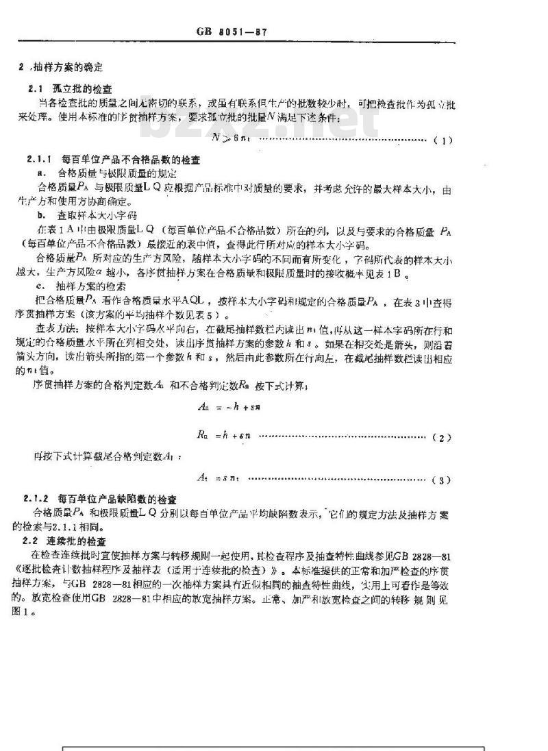 GB/T 8051-1987 计数序贯抽样检查程序及表
