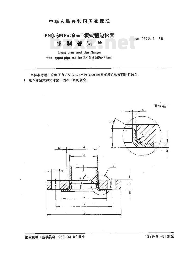 GB/T 9122.1-1988 PN0.6MPa(6bar)板式翻边松套钢制管法兰