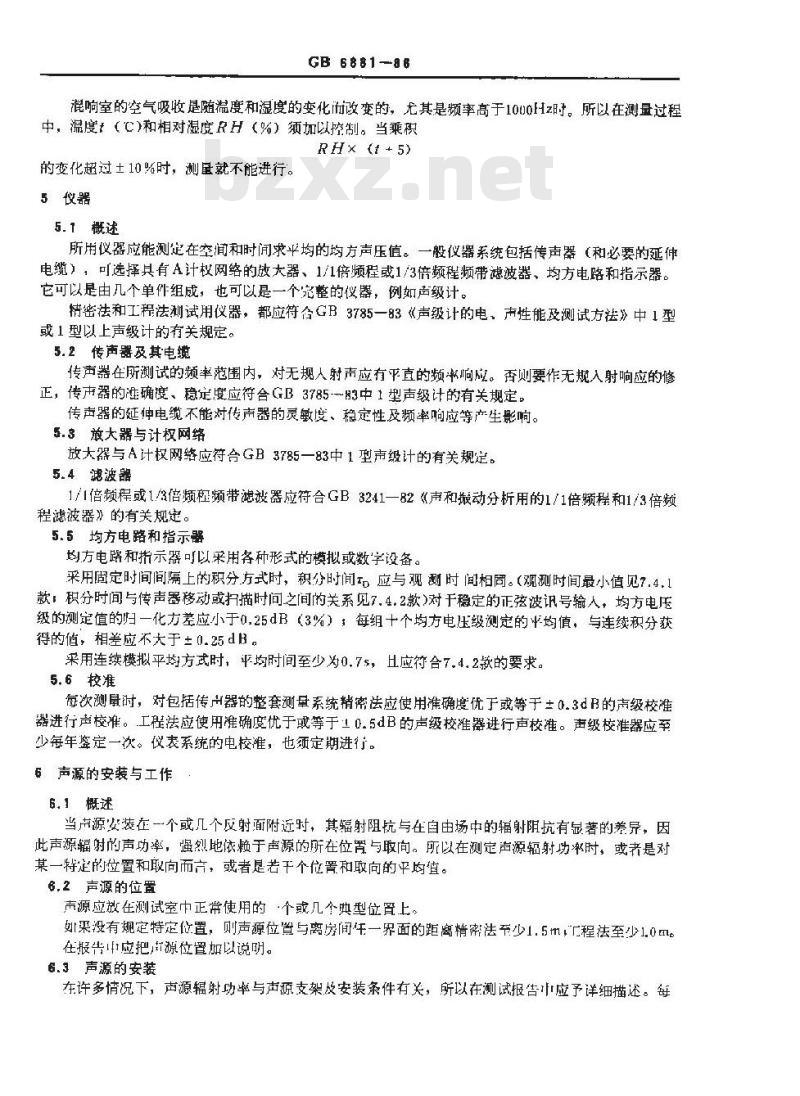 GB/T 6881-1986 声学 噪声源声功率级的测定混响室精密法和工程法